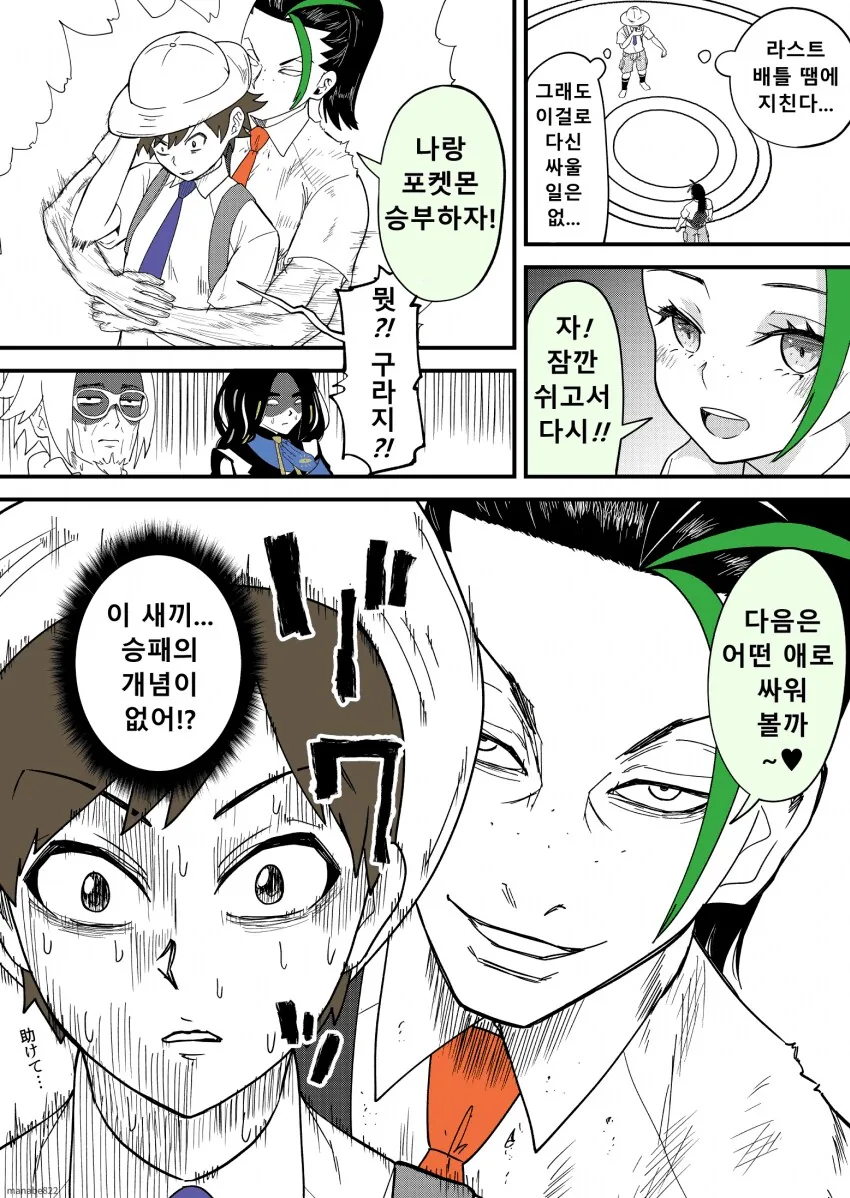 의외로 대사 왜곡이 없는 포켓몬 만화 - 이미지 10