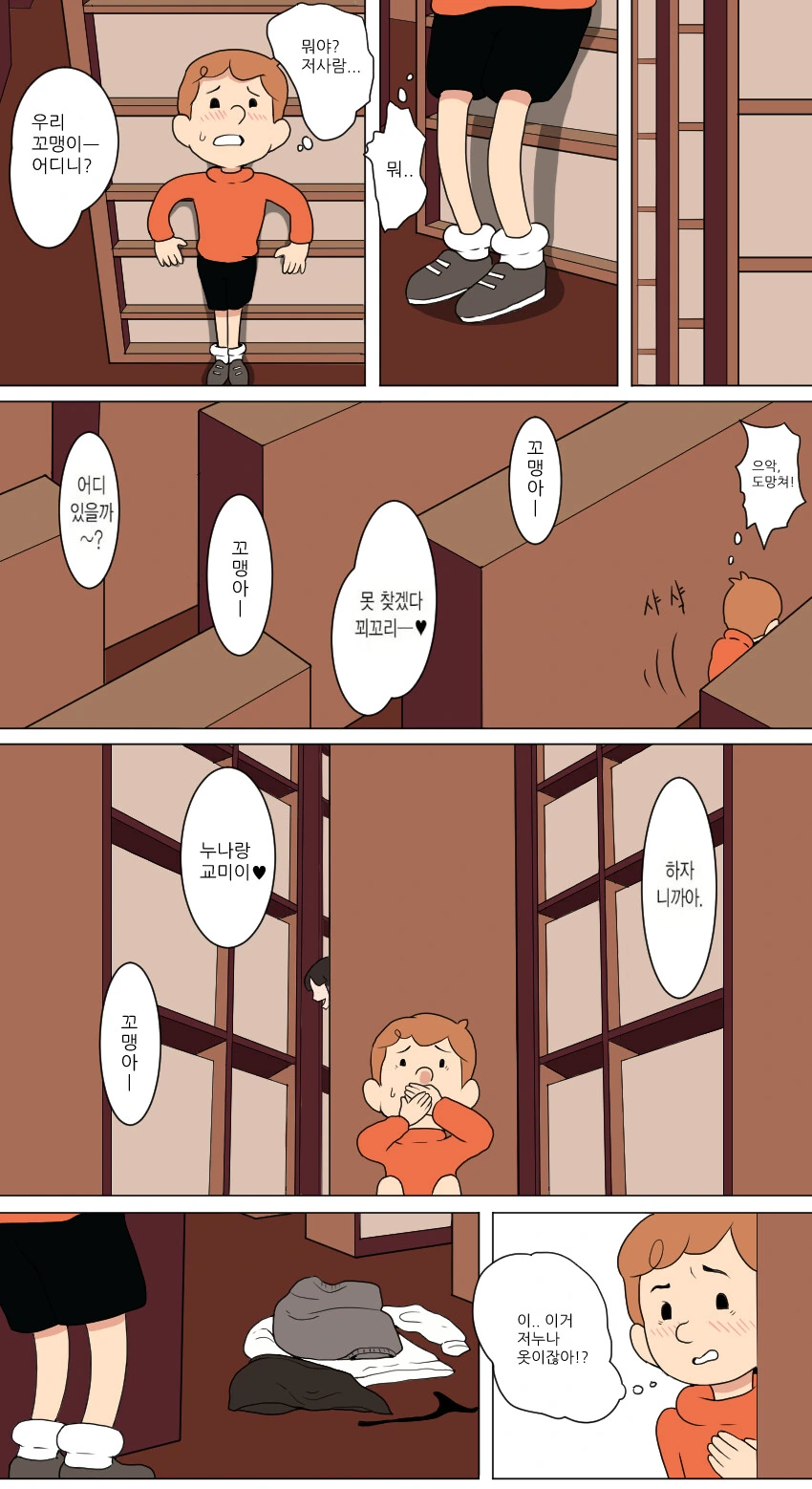 힐다) 도서관 ㅅㅌ 사냥꾼.manhwa