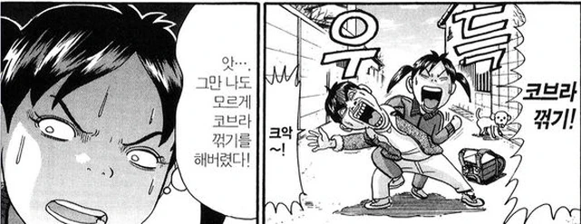 [괴짜가족]기술을 걸다