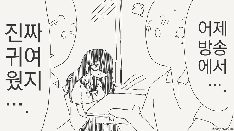 버튜버 빨간 약 manhwa