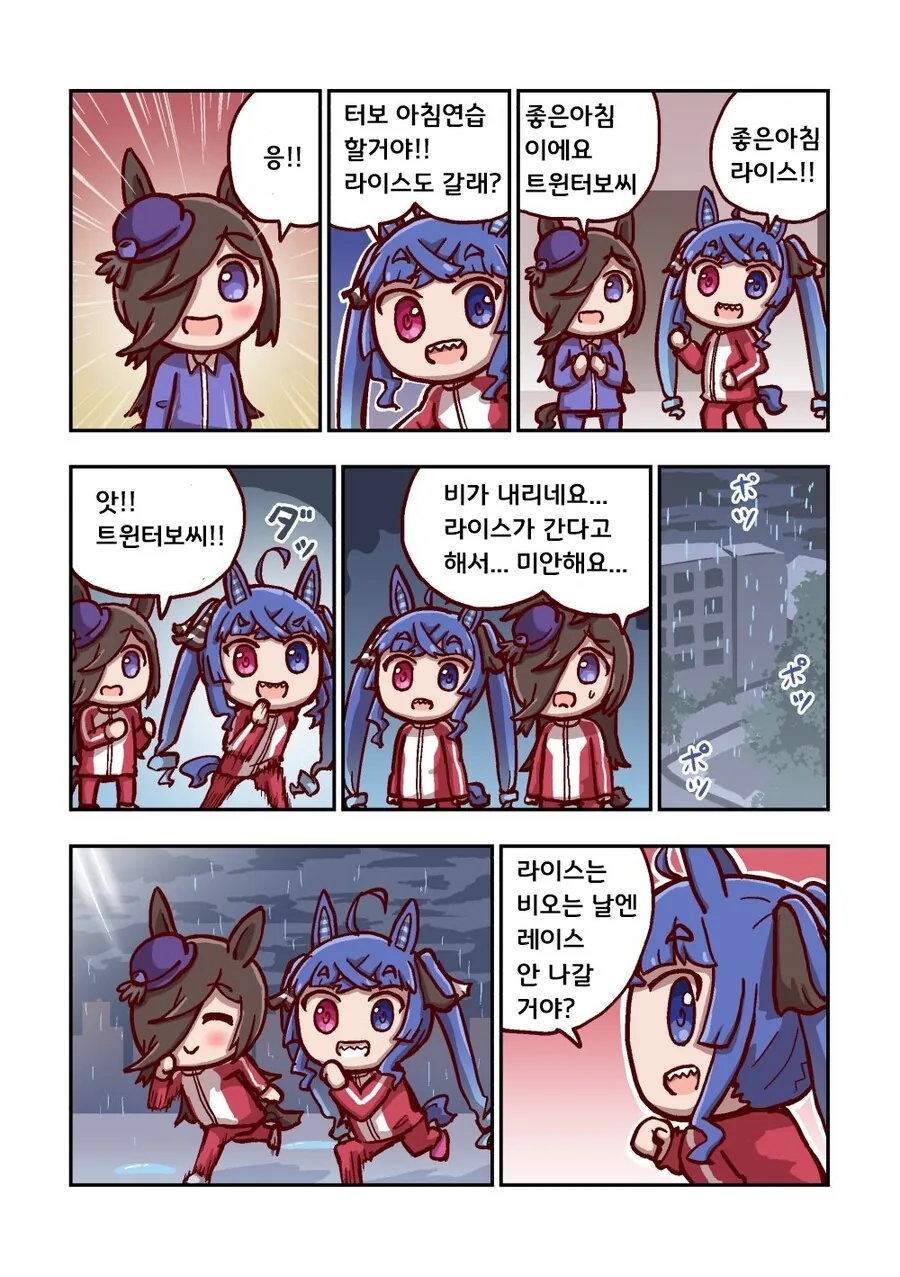 말딸)[ねこ号]달려라 카노푸스 2-3