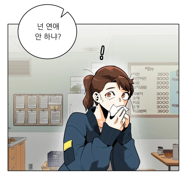 짝사랑하는 남자가 남친 있냐고 물어봐서 당황한 여자.manhwa - 이미지 5