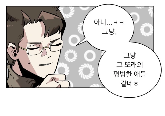 짝사랑하는 남자가 남친 있냐고 물어봐서 당황한 여자.manhwa - 이미지 11