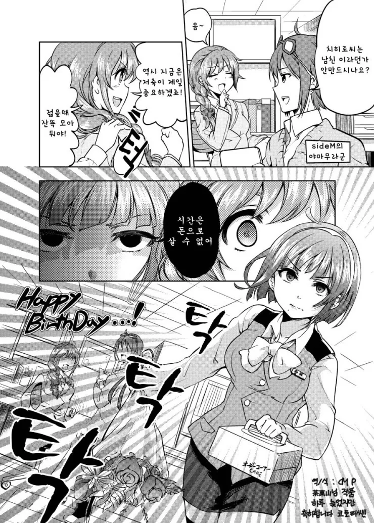 [@] 다급한 노처녀 만화