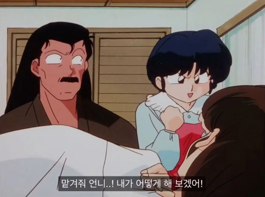 란마) 아카네의 자신감