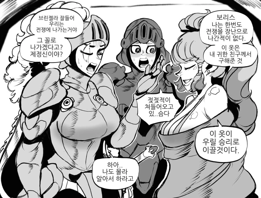 전쟁의 비너스.manwha