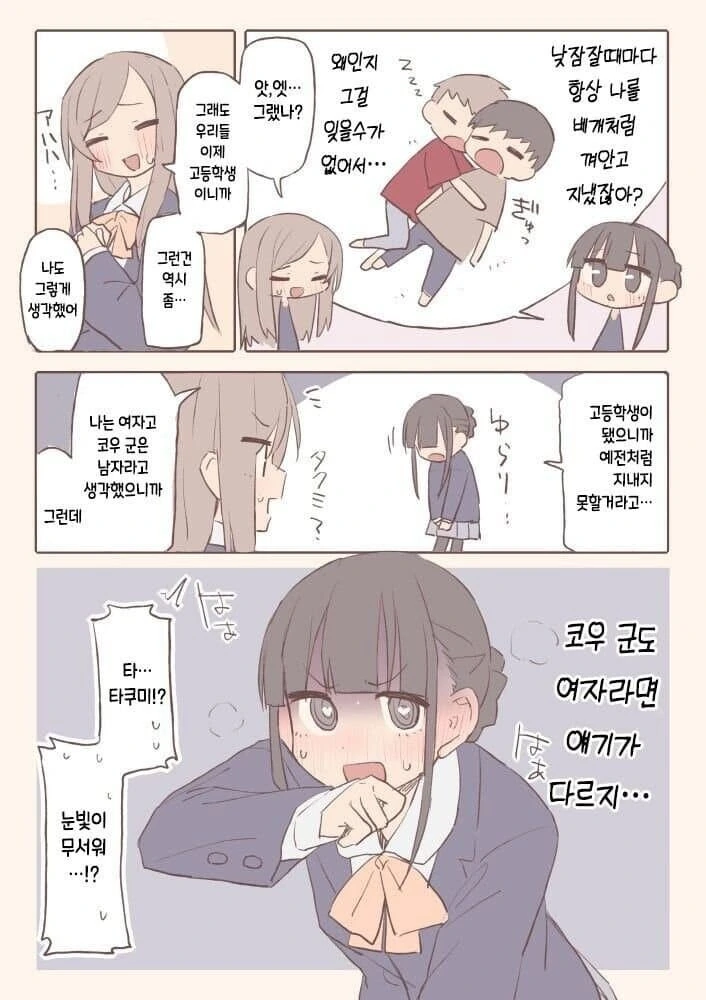 서로 여자다vs서로 여장한거다 - 이미지 6