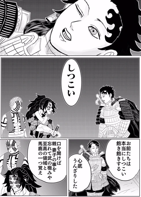 귀멸) 일본어인데 대사가 예상된다ㅋㅋㅋㅋㅋㅋ