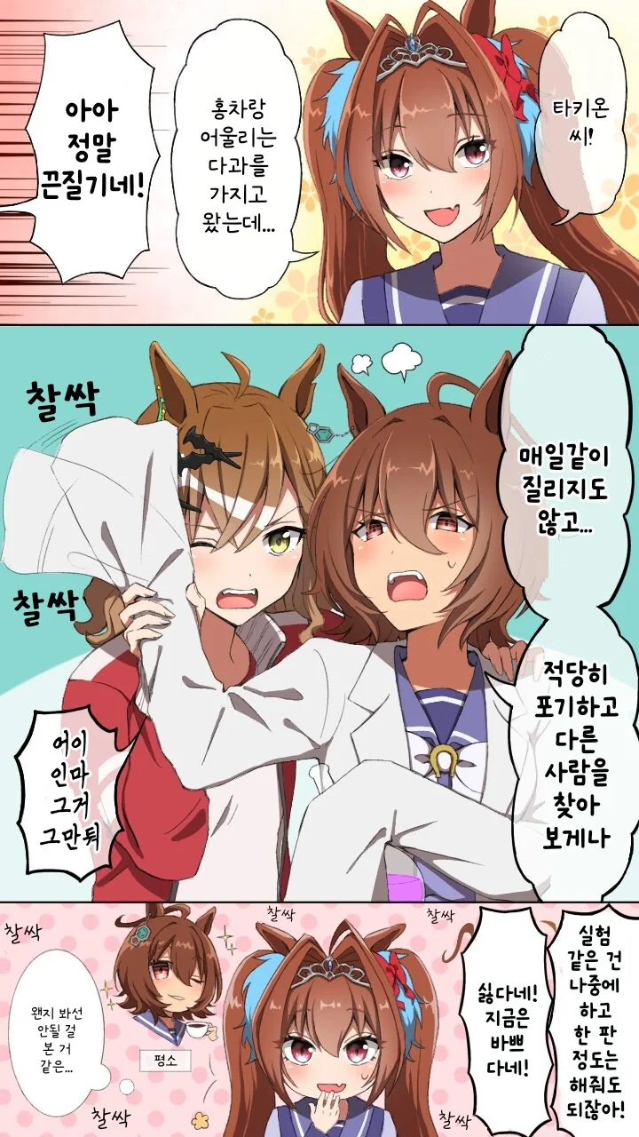 말딸/번역) 사이좋은 포케타키?