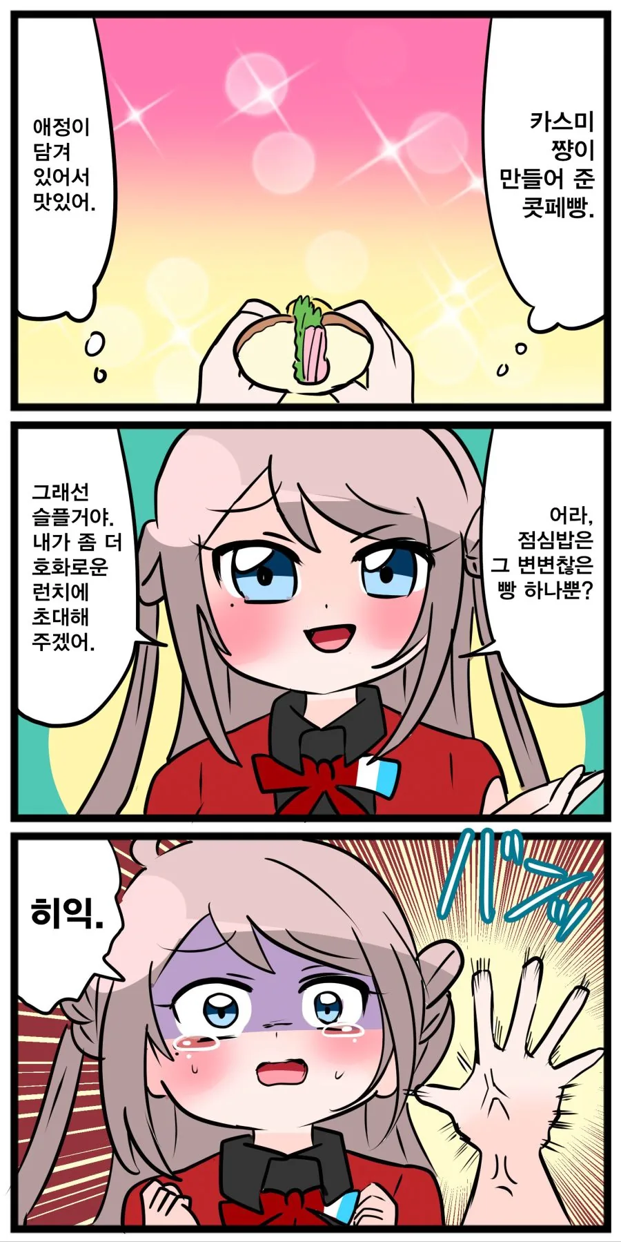 [럽라]나타센세 만화들 정리해보는데.jpg - 이미지 4