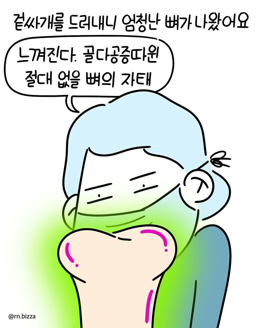 수술실에서 만난 울버린 할아버지.manwha - 이미지 5