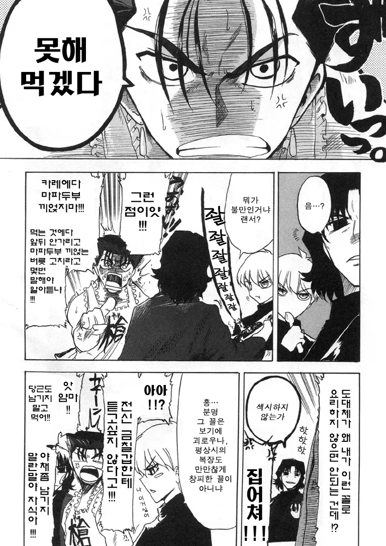 가출 STAY/NIGHT.manga - 이미지 4