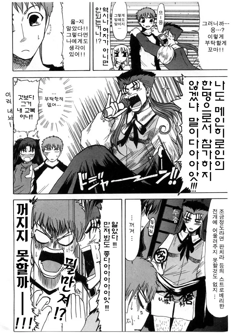 가출 STAY/NIGHT.manga - 이미지 10
