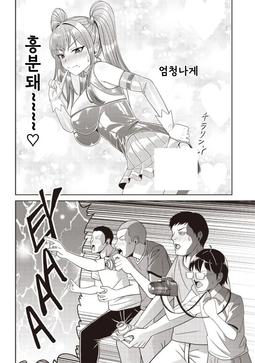 코스프레 하는걸 들킨 선생님.manga - 이미지 8