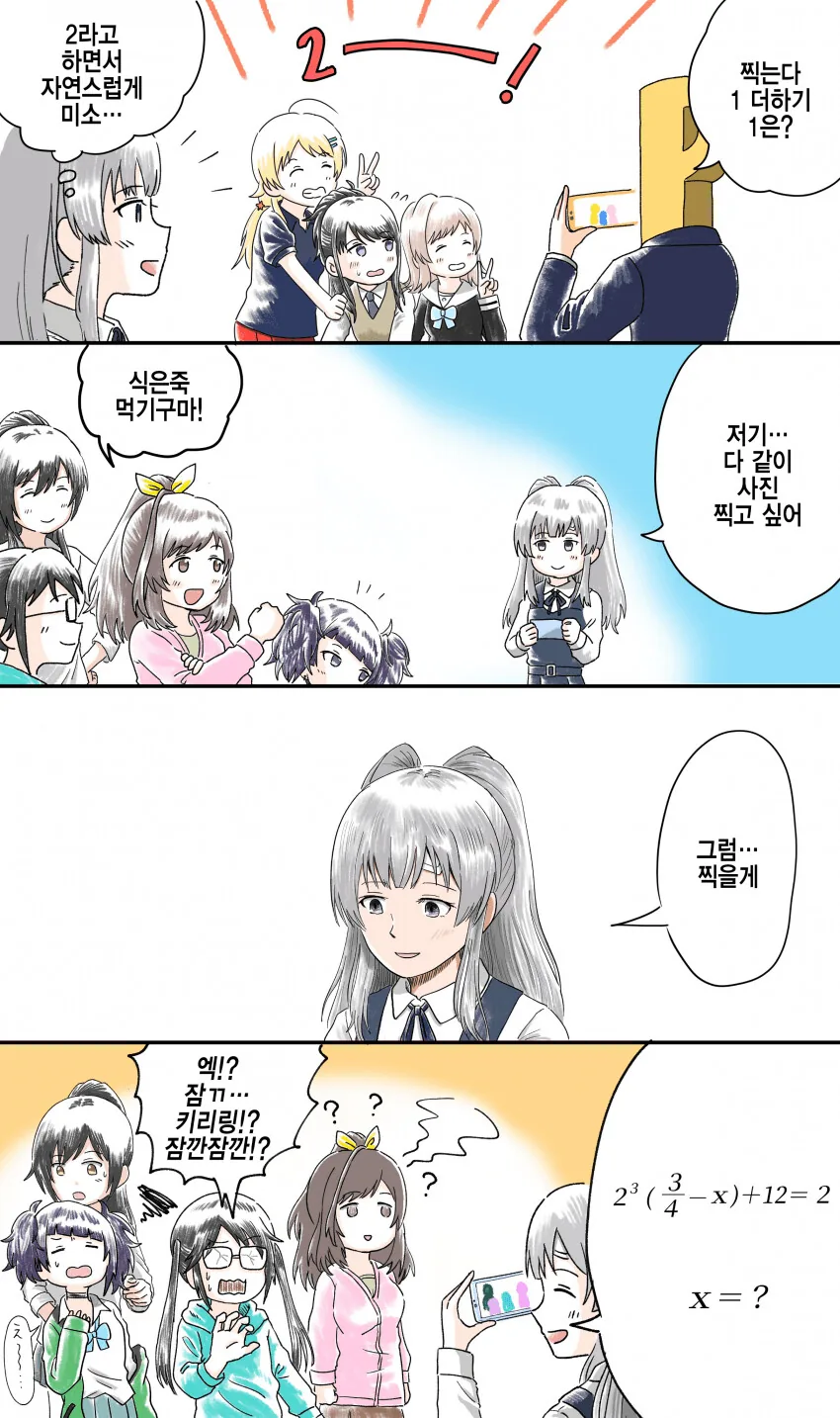 @) 국립의대 B 판정의 사진 찍기.manga