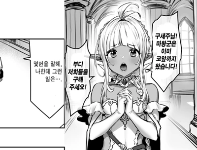 공포) 이세계 회사원 만화.manga