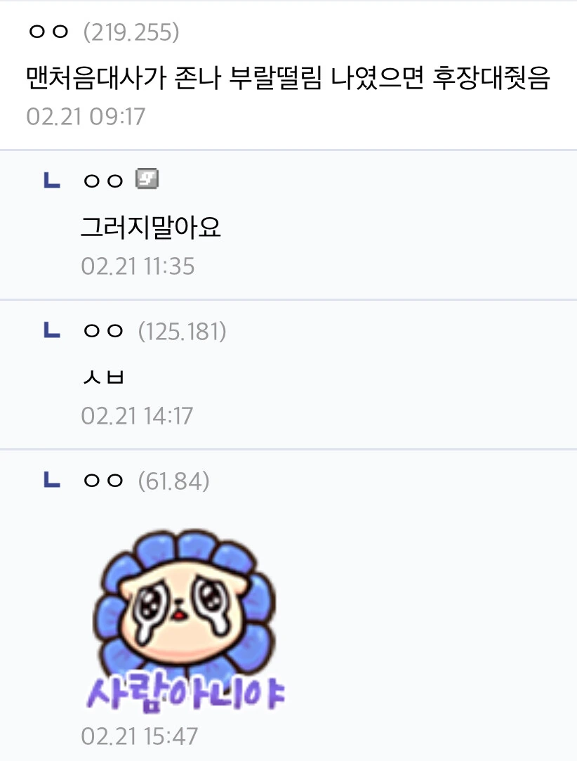 던전밥) 같은 남자가 봐도 설렌다는 라이오스 명대사.manga - 이미지 2
