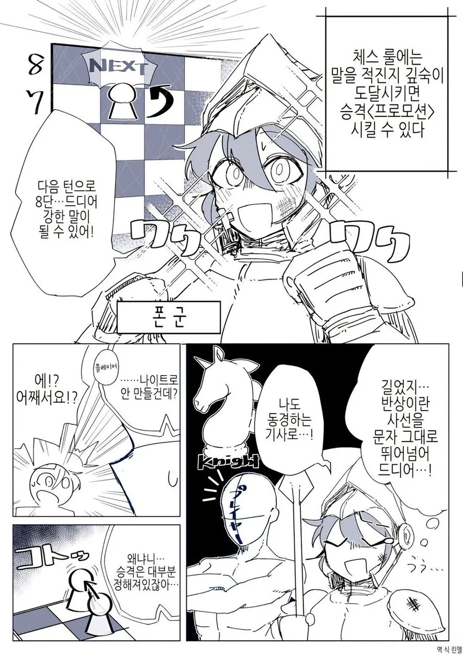 폰 프로모션 시키는 manga.