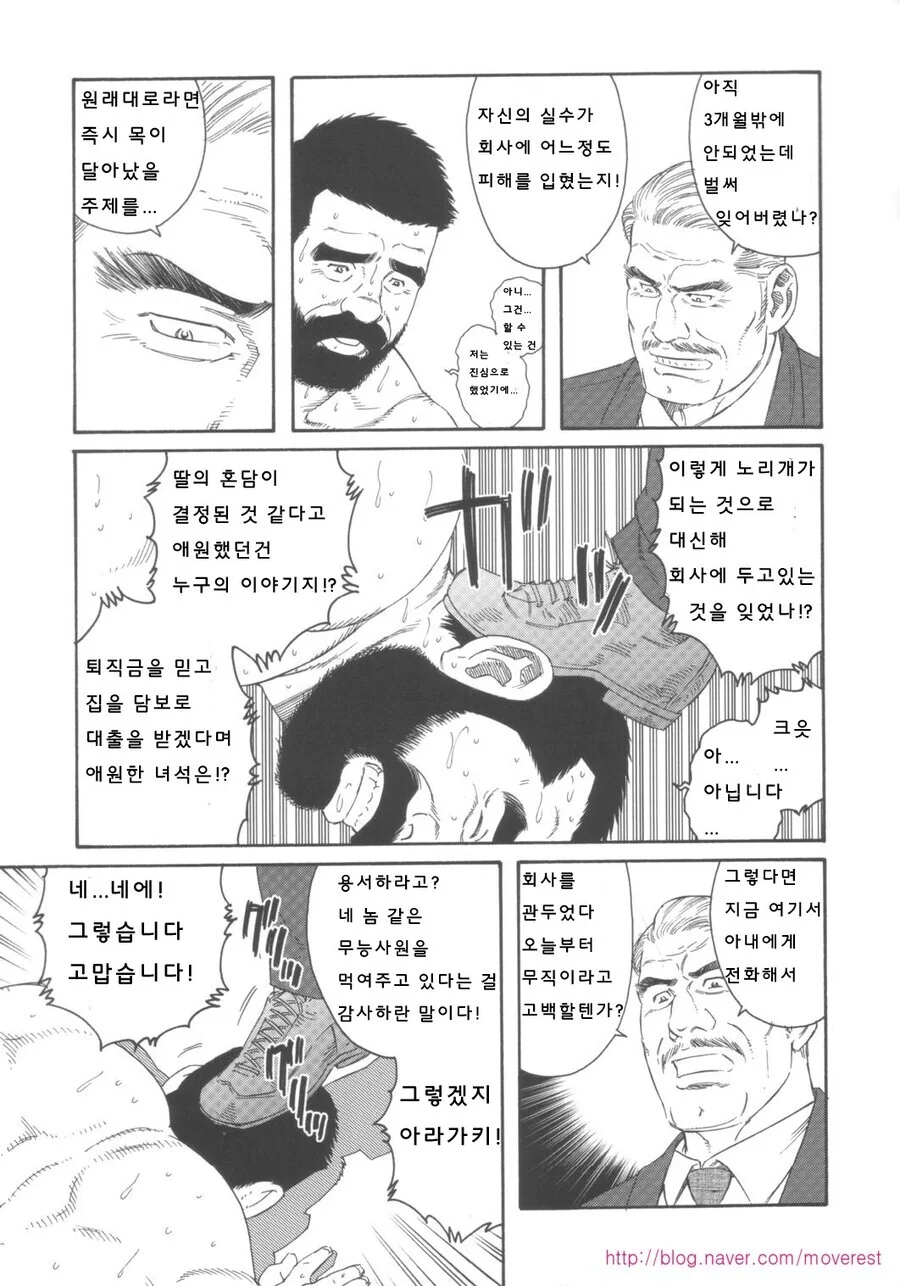 ㅎㅂ)상위 0.01% 사내복지 대기업 클라스.Manhwa - 이미지 2