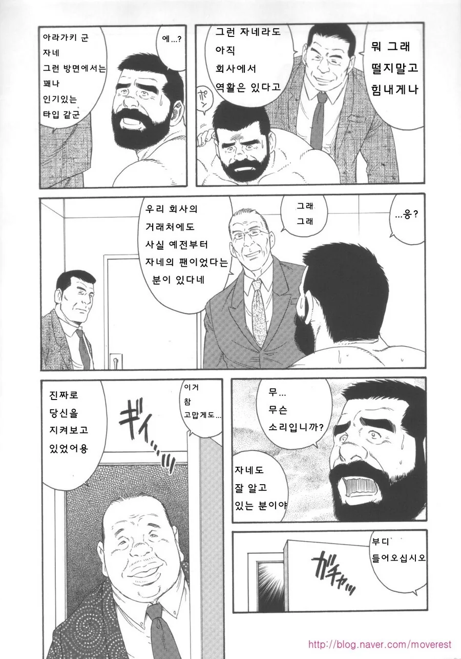 ㅎㅂ)상위 0.01% 사내복지 대기업 클라스.Manhwa - 이미지 3