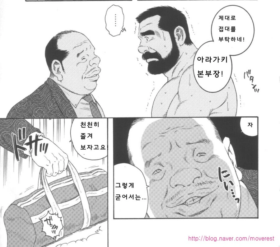 ㅎㅂ)상위 0.01% 사내복지 대기업 클라스.Manhwa - 이미지 4