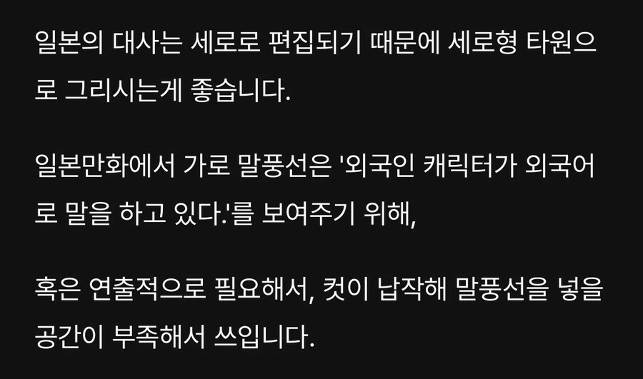 우린 잘 모르는 일본 만화 특징