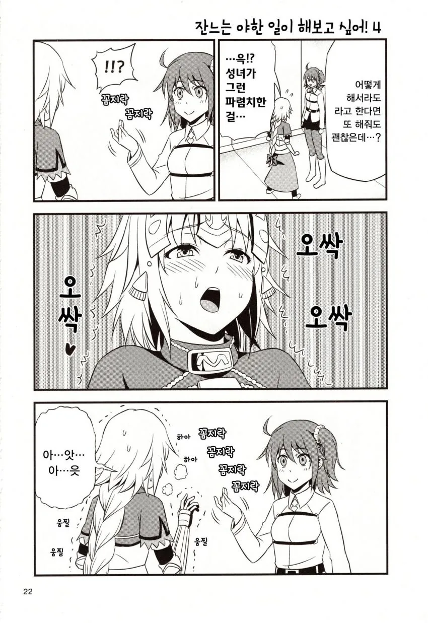 FGO) 성처녀.manga - 이미지 2