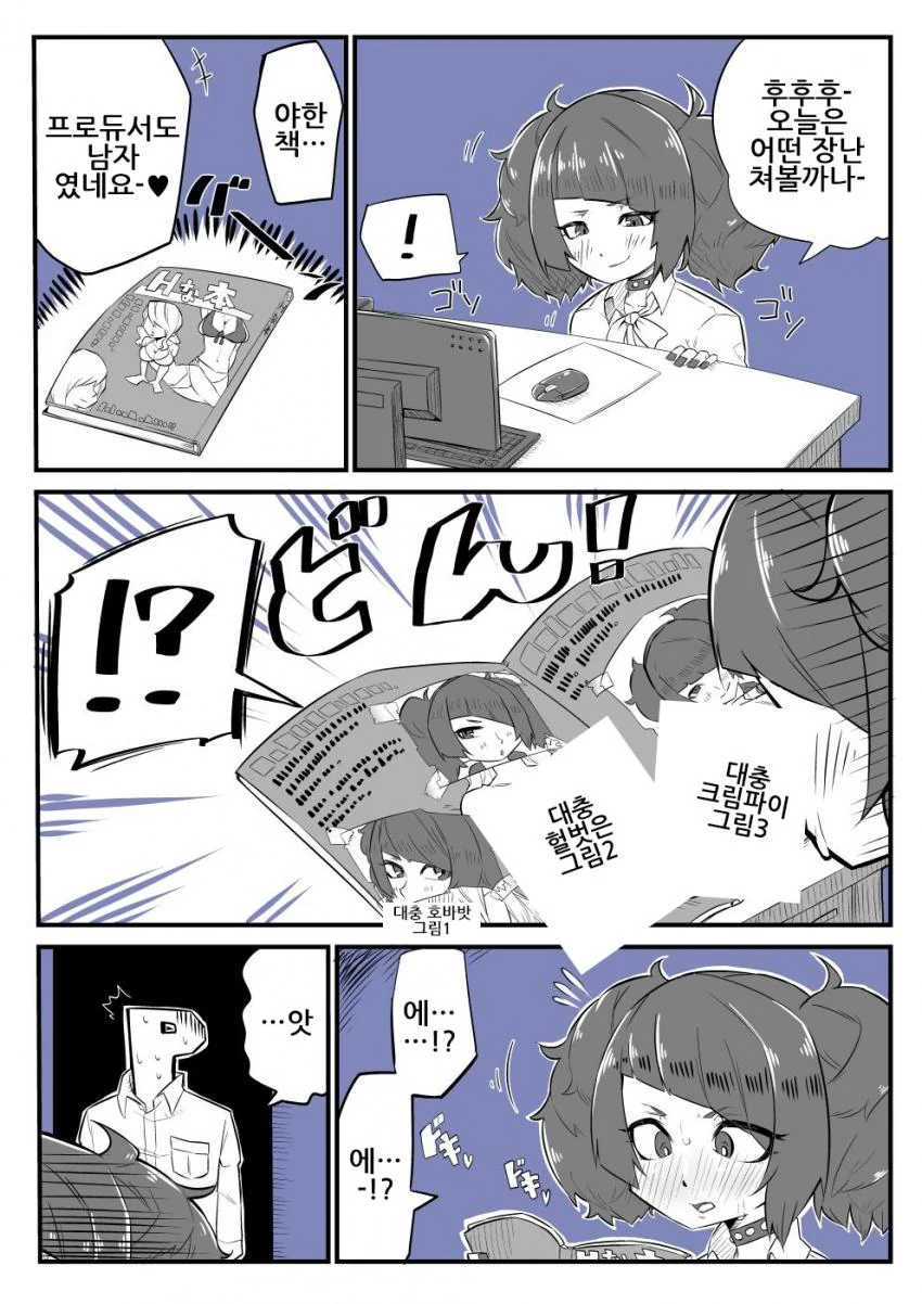 @) 마미미한테 장난치는 manhwa