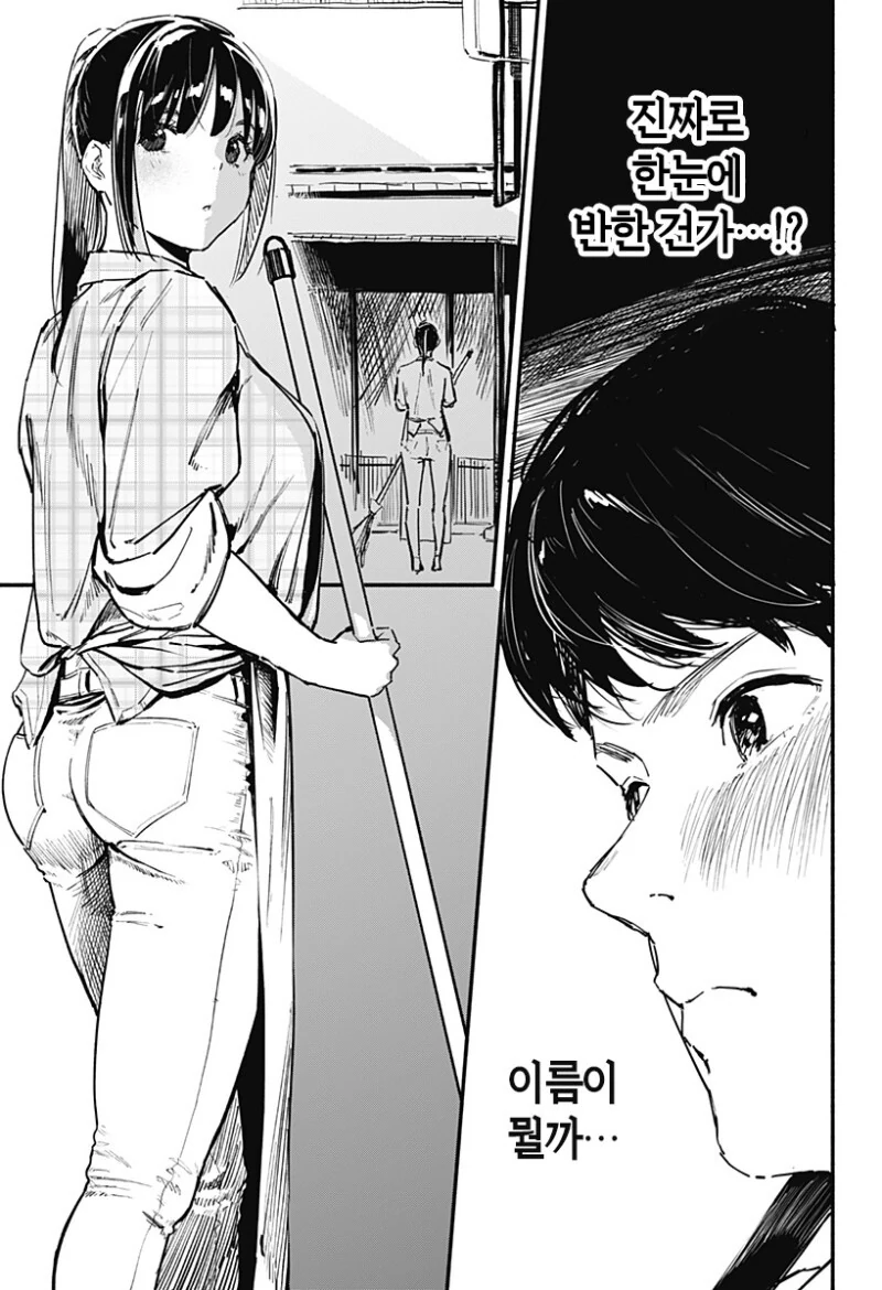 7일간의 식당 만화 - 이미지 11
