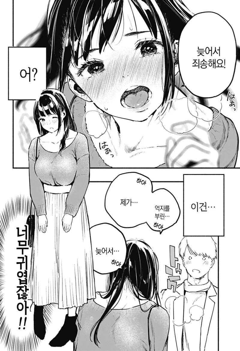 7일간의 식당 만화 - 이미지 16