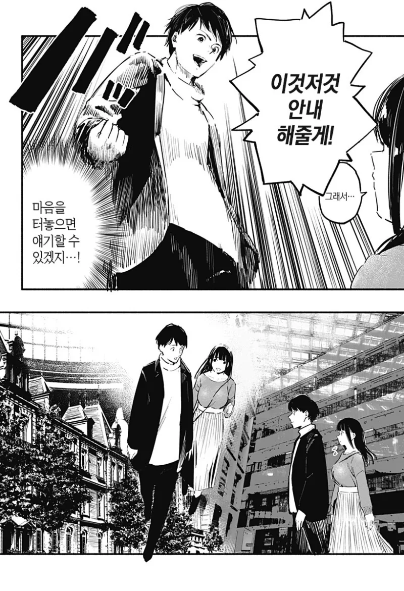 7일간의 식당 만화 - 이미지 24