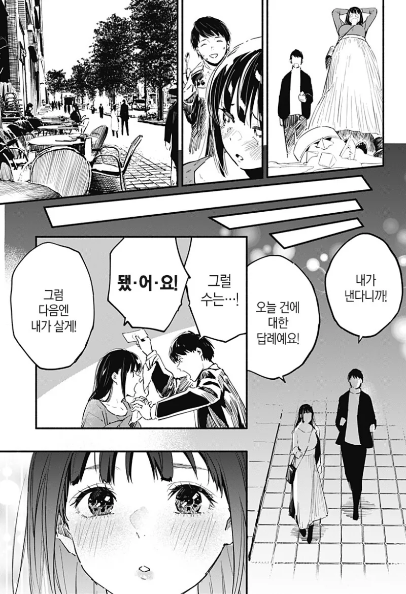 7일간의 식당 만화 - 이미지 25