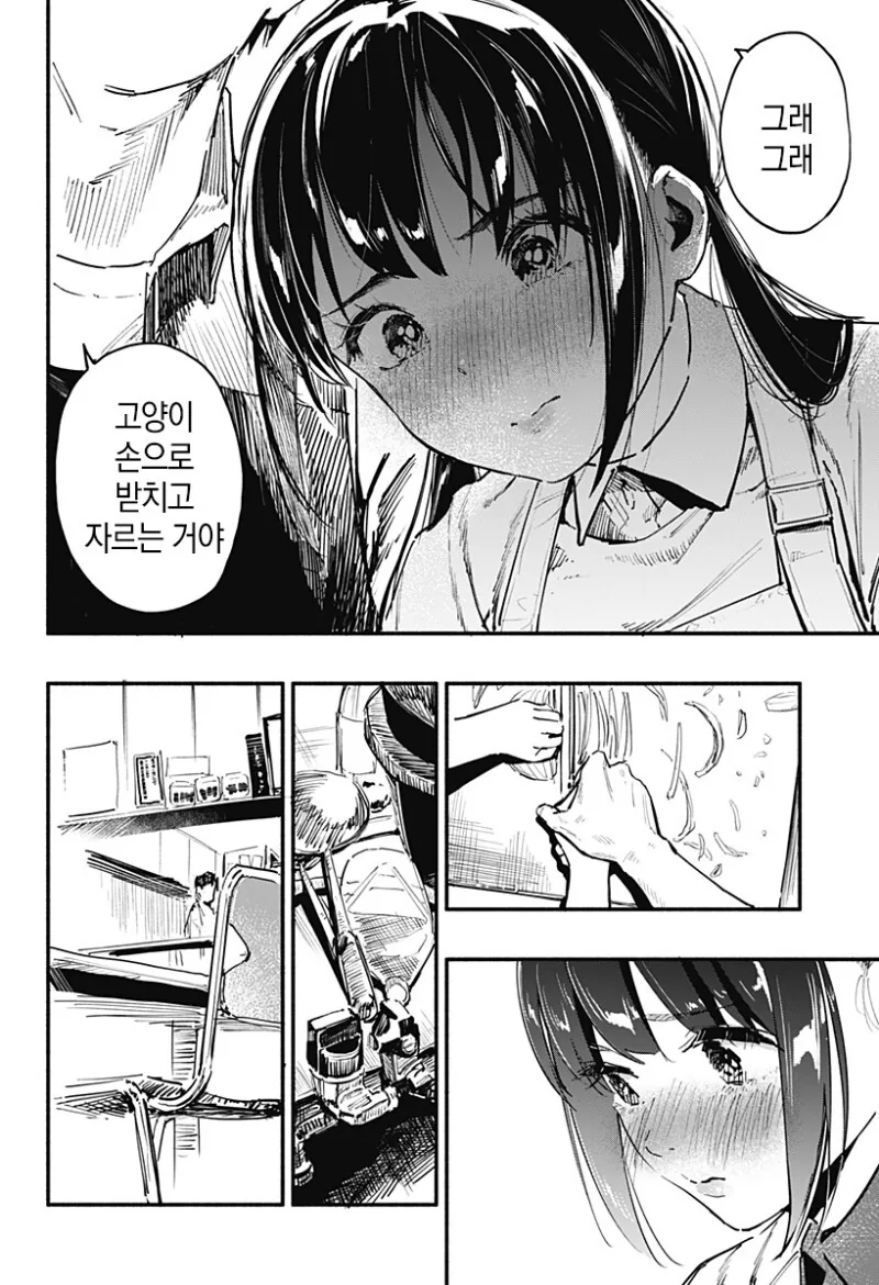 7일간의 식당 만화 - 이미지 40
