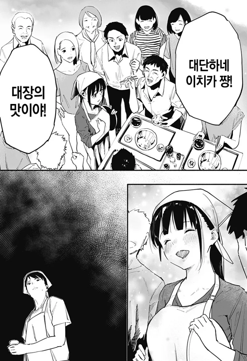 7일간의 식당 만화 - 이미지 48