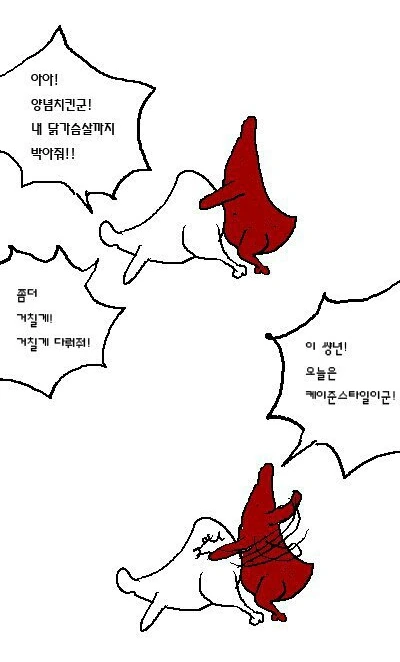 치킨 홍보하는.manhwa - 이미지 2