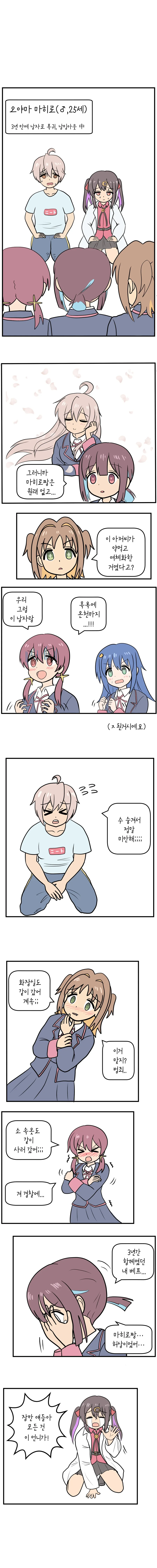 오빠는 끝)마히로 남밍아웃 하는 만화