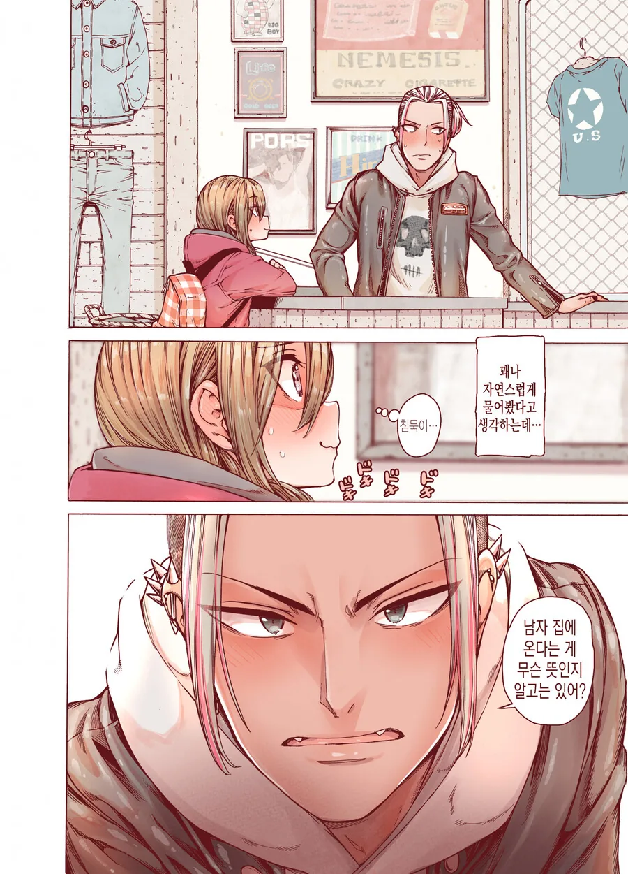 ㅎㅁ) 귀여운 옷을 입는 manhwa - 이미지 10