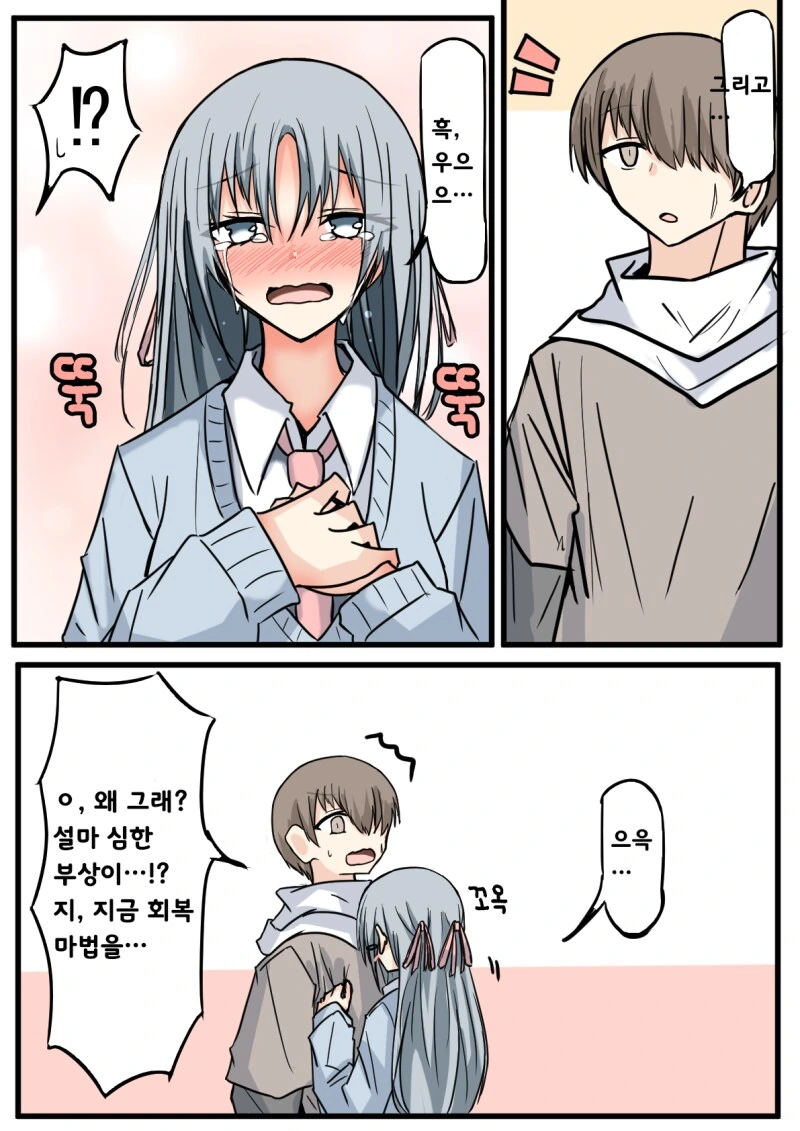 소꿉친구가 죽었다 아이를 구하려다 트럭에 치여버렸다 만화 - 이미지 5