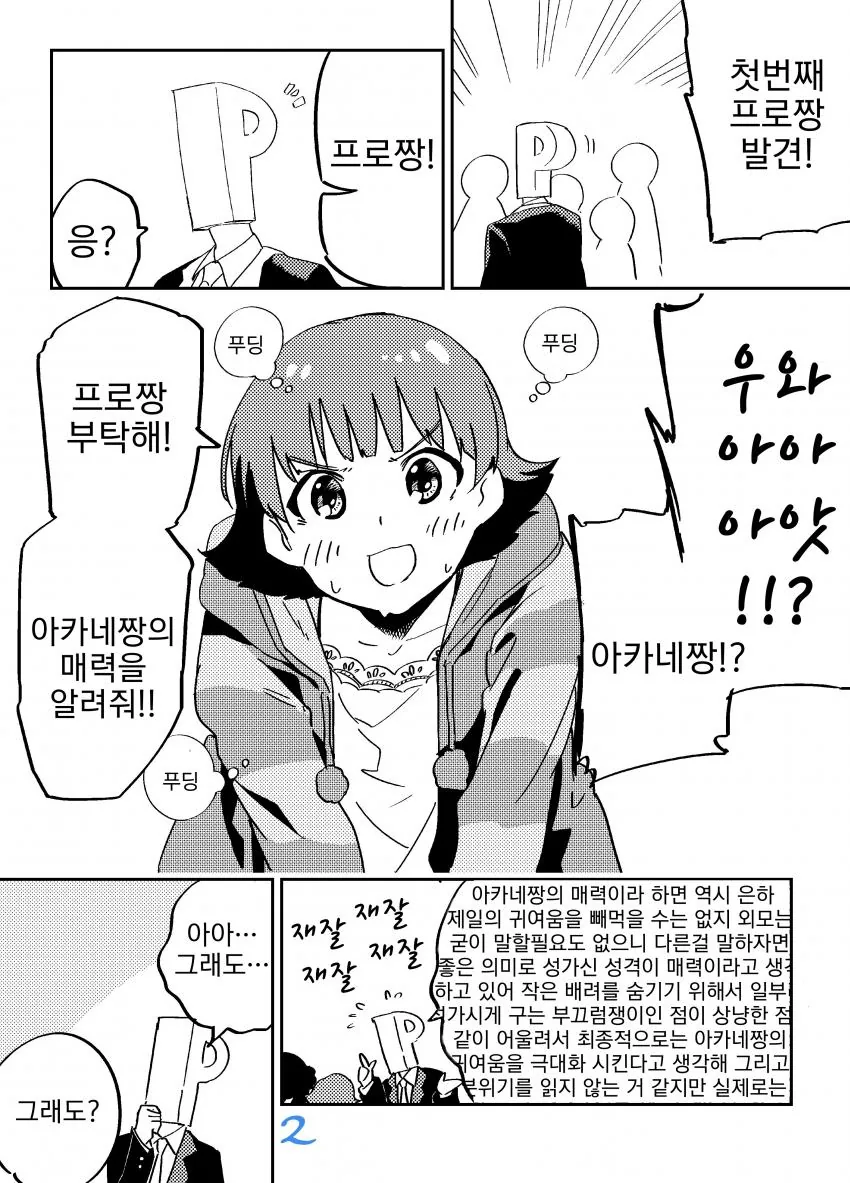 @) 매주 푸딩 뺏기는 만화.manga - 이미지 2
