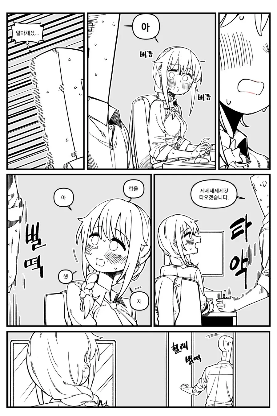 @)치히로씨랑 야근하는 날 - 이미지 4