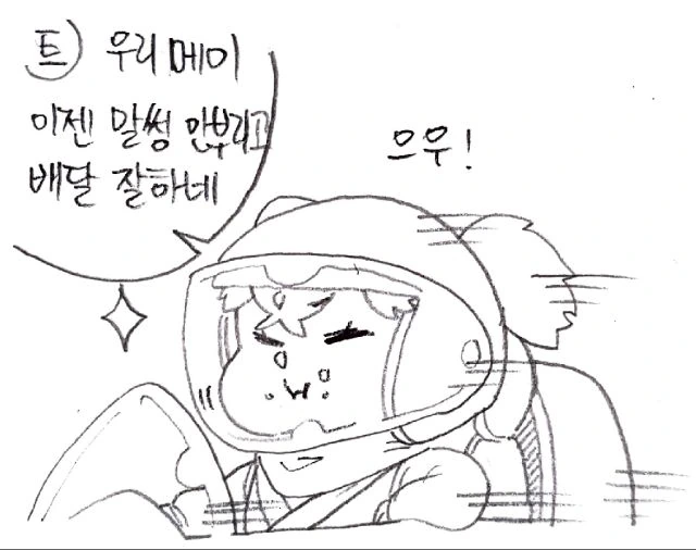[라오진] 햄버거 주문한 페로 - 이미지 4