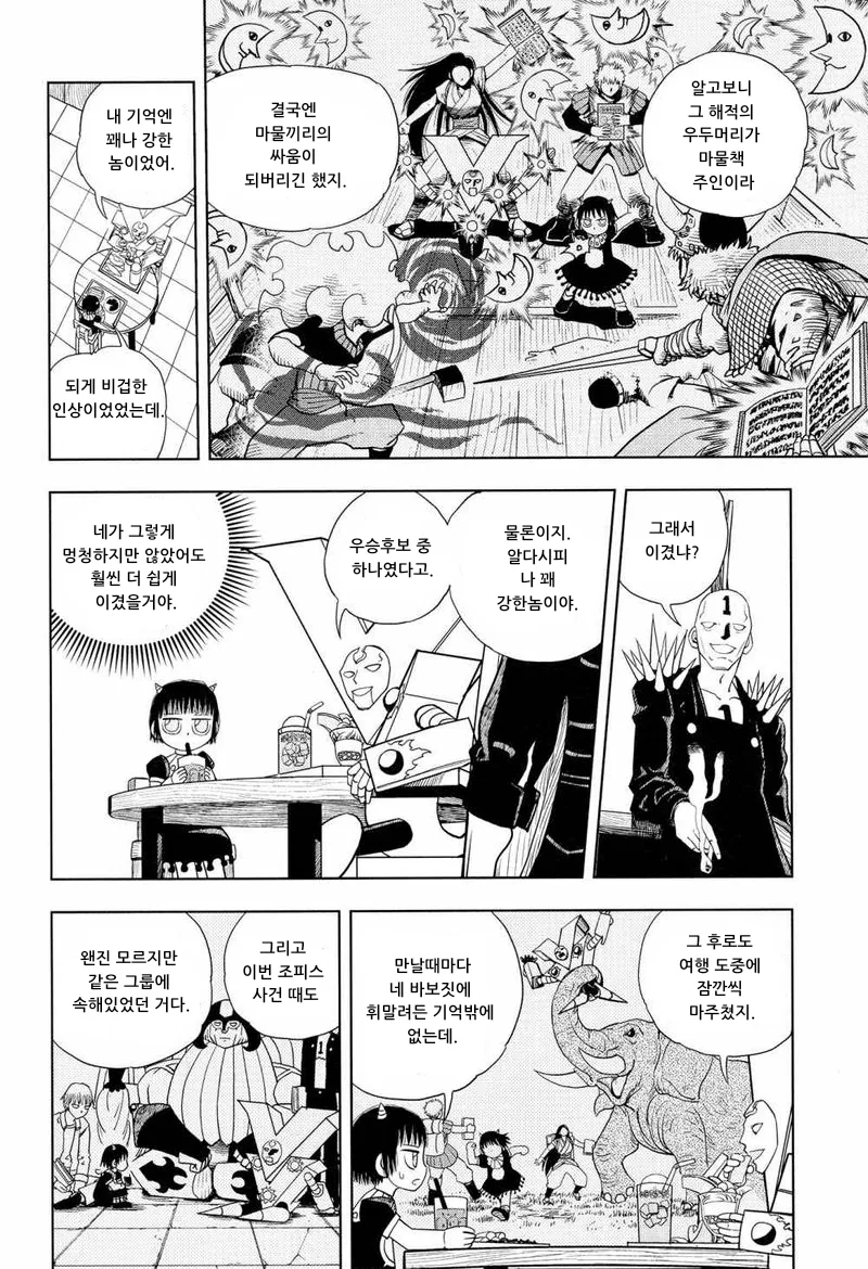 금색의 갓슈의 빅토림 후일담 Manga - 이미지 4