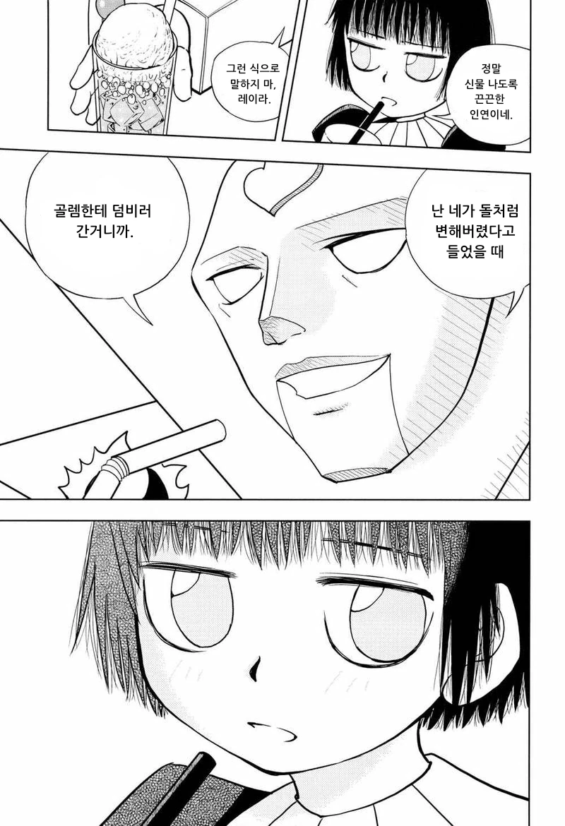 금색의 갓슈의 빅토림 후일담 Manga - 이미지 5