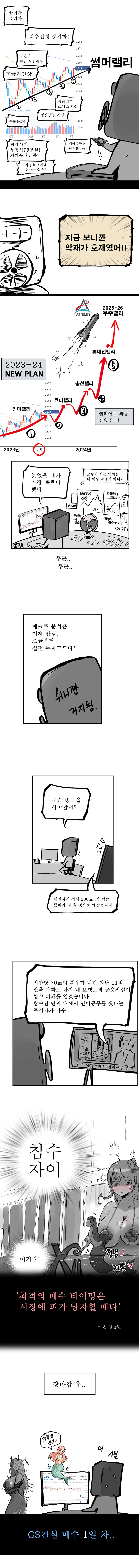ㅇㅌ하지만 좋은 경제학습 만화 - 이미지 14