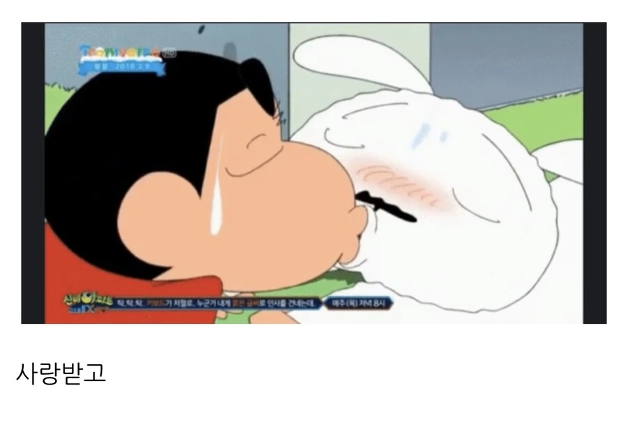 [짱구는못말려]뽀뽀를 하다