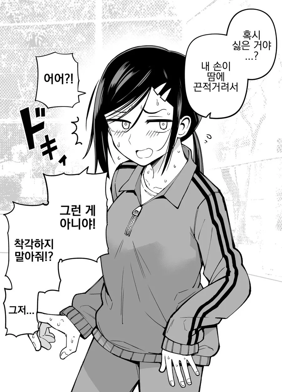 매니저가 나에게만 ㅈㄹ한다.2 manhwa - 이미지 2