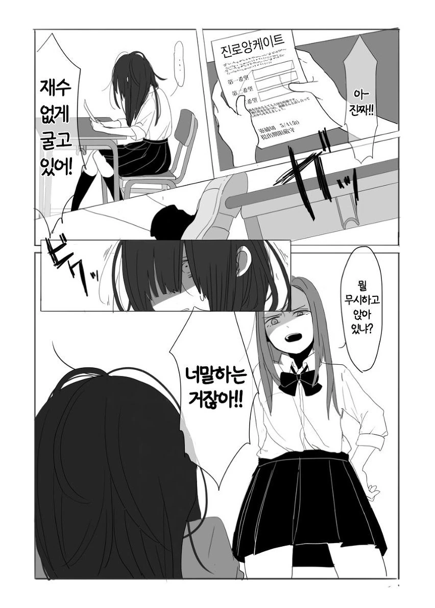 여자아이가 머리카락 훔처가는 manga