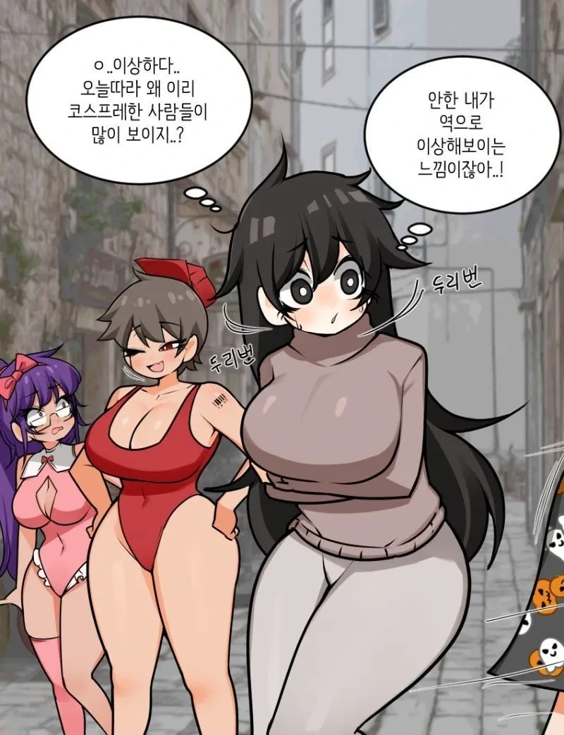 개쩌는 코스프레로 할로윈 축제 참가하는 만화.manhwa