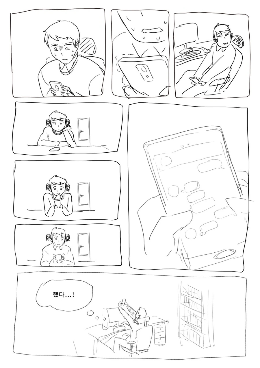 휴일에 상사 아들이랑 데이트 하는 만화 - 이미지 9