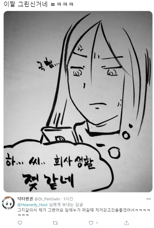 휴일에 상사 아들이랑 데이트 하는 만화 - 이미지 12